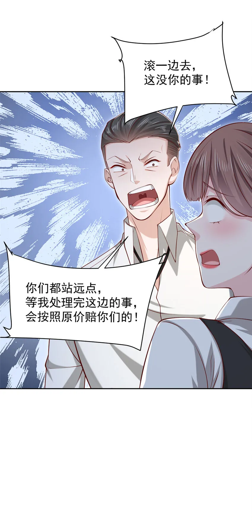 471 吃顿烤鸭也能躺枪 第21页