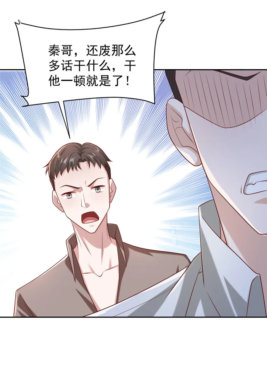 471 吃顿烤鸭也能躺枪 第22页