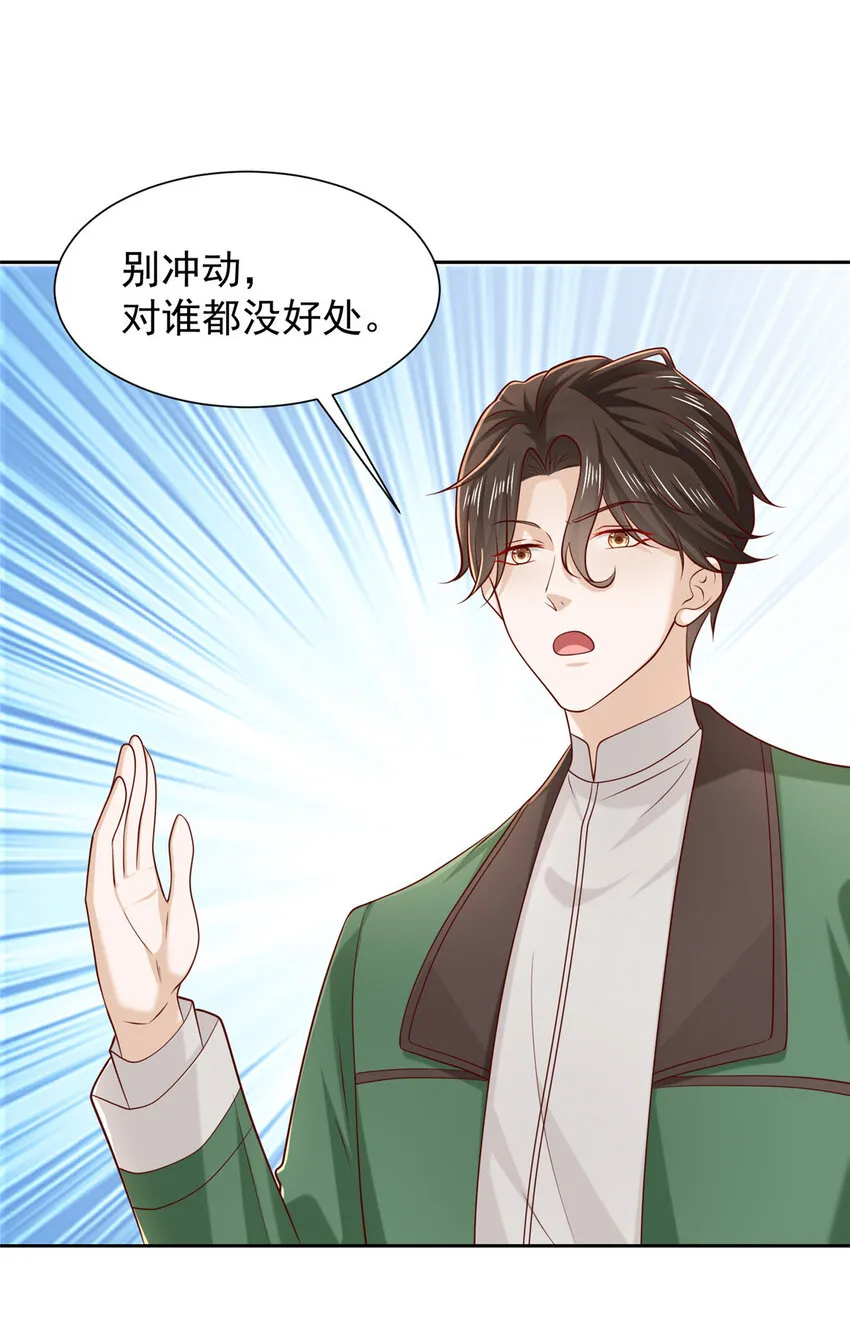 471 吃顿烤鸭也能躺枪 第23页
