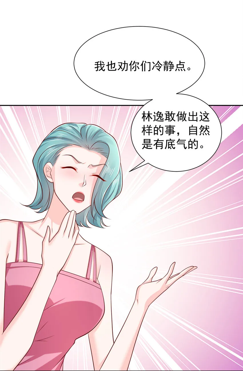 471 吃顿烤鸭也能躺枪 第24页