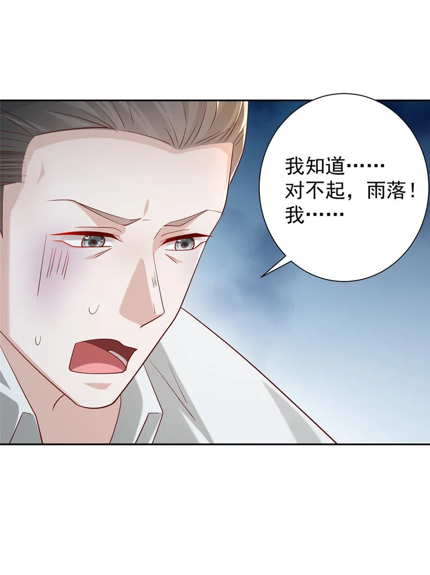471 吃顿烤鸭也能躺枪 第39页