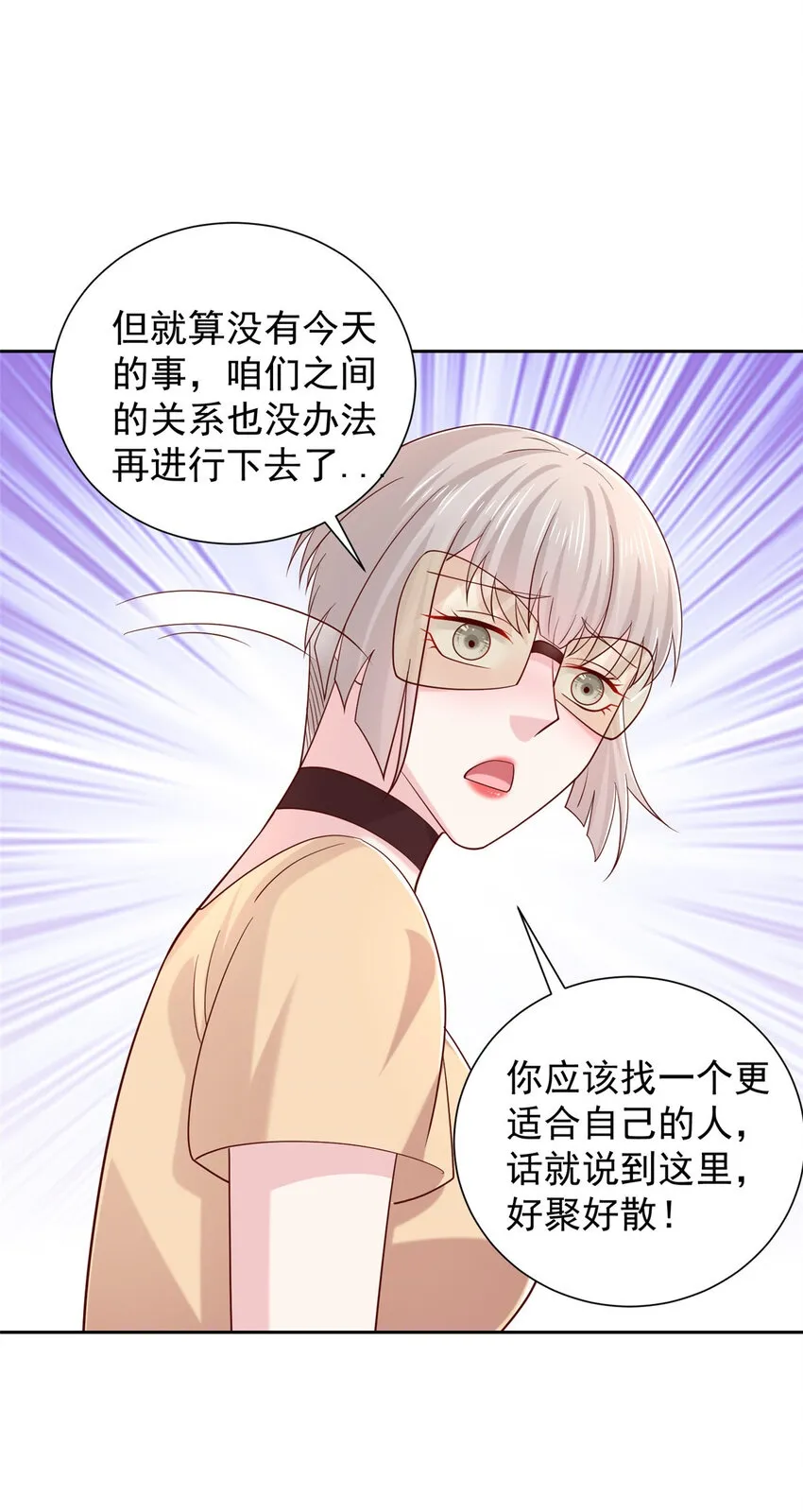 472 他是秦家的人 第2页