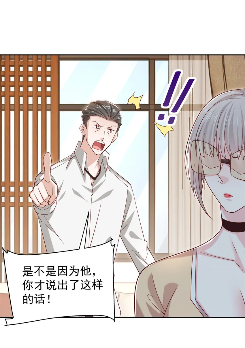 472 他是秦家的人 第3页
