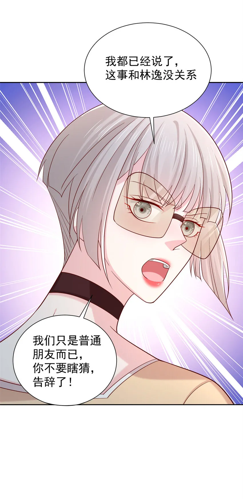 472 他是秦家的人 第4页