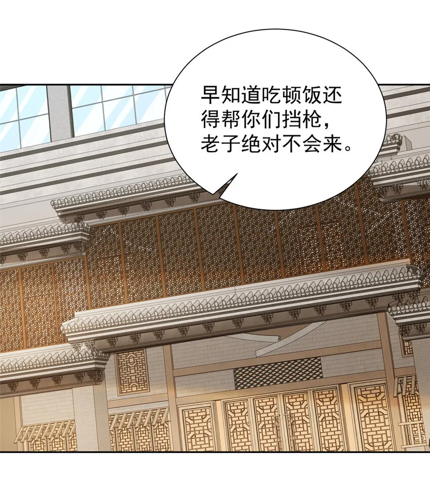 472 他是秦家的人 第7页