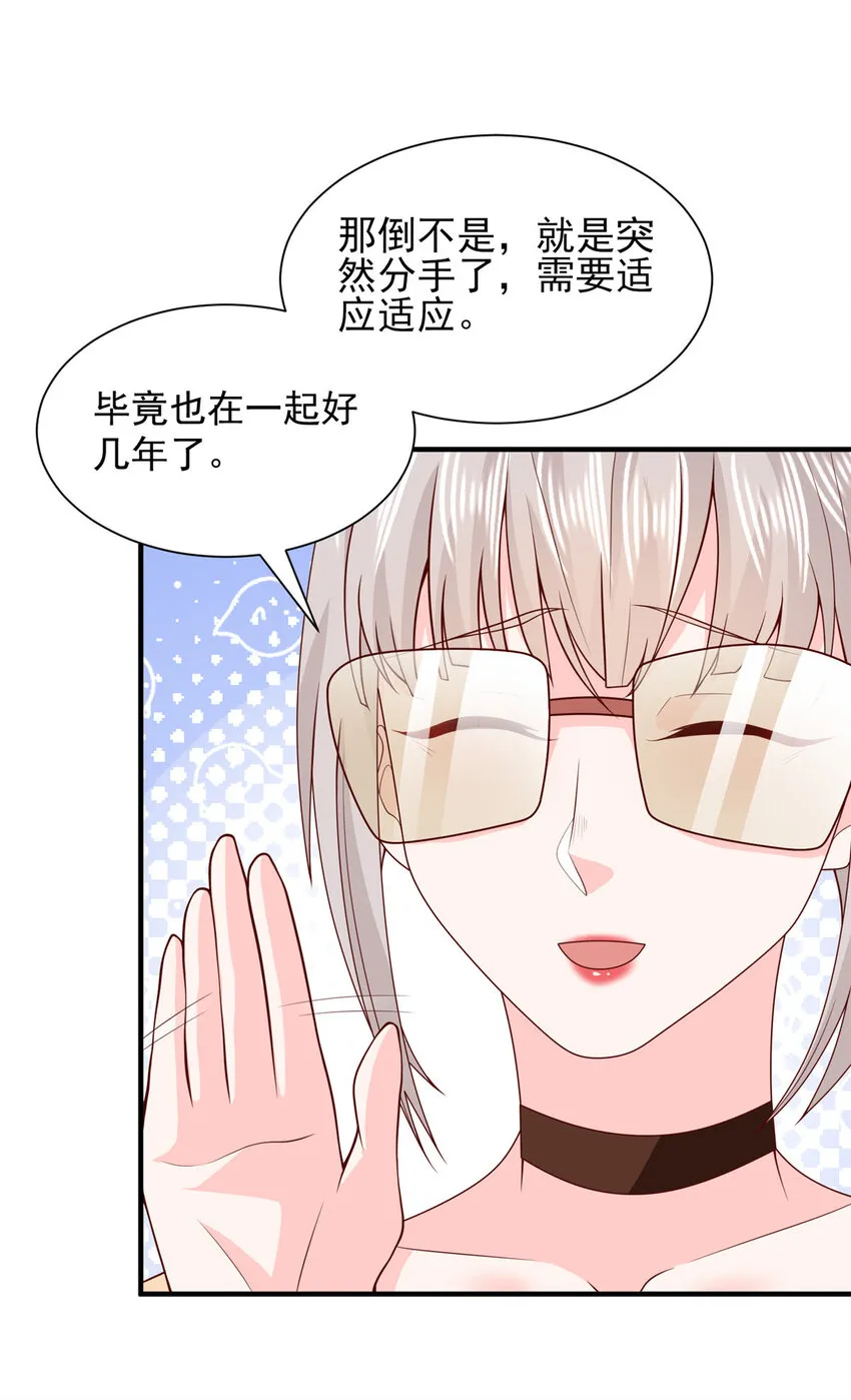 472 他是秦家的人 第14页