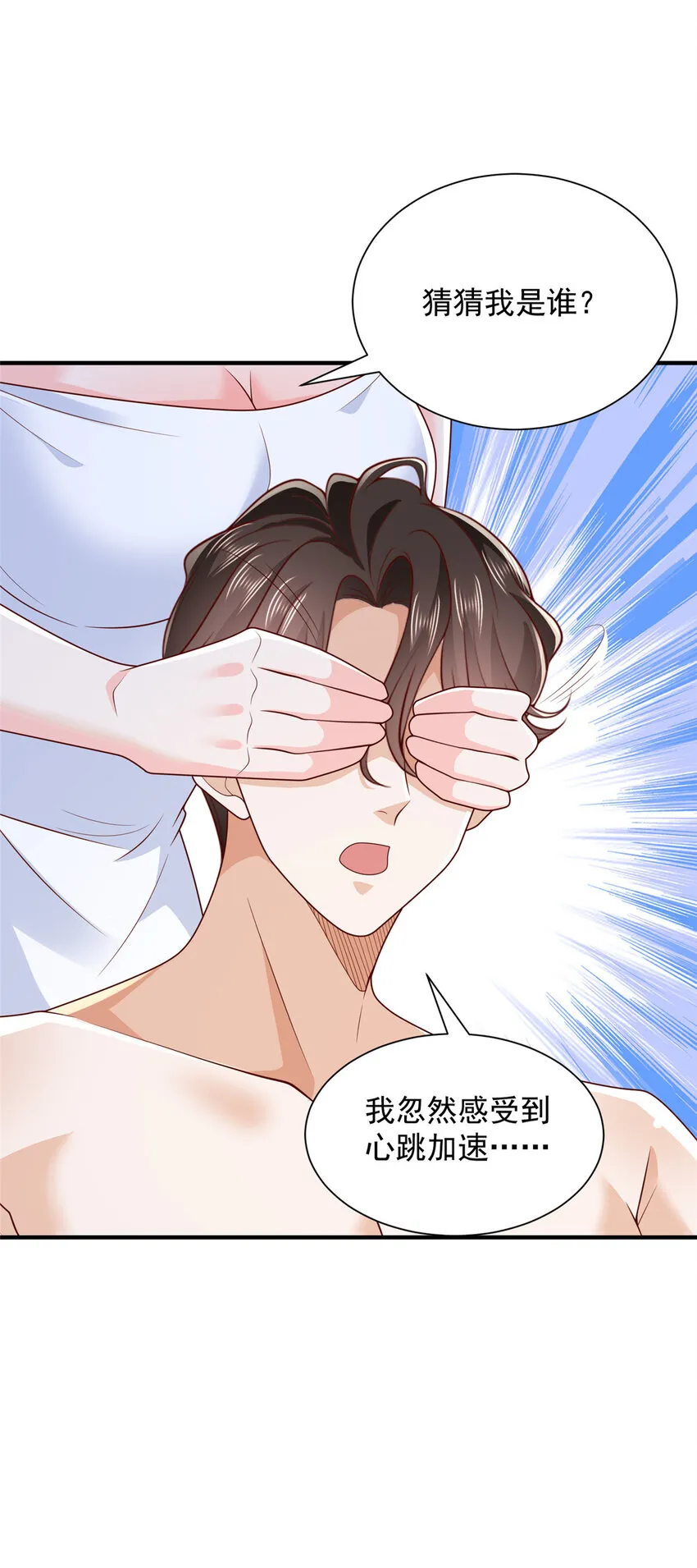 472 他是秦家的人 第24页