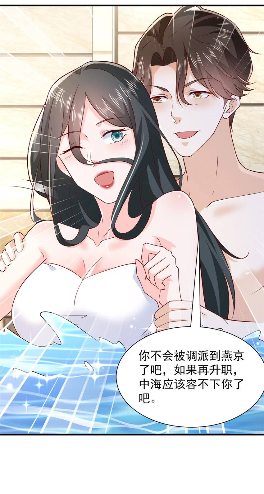 472 他是秦家的人 第30页