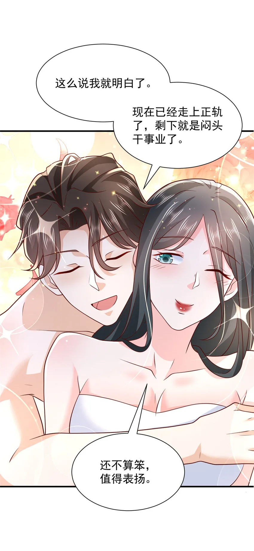 472 他是秦家的人 第32页