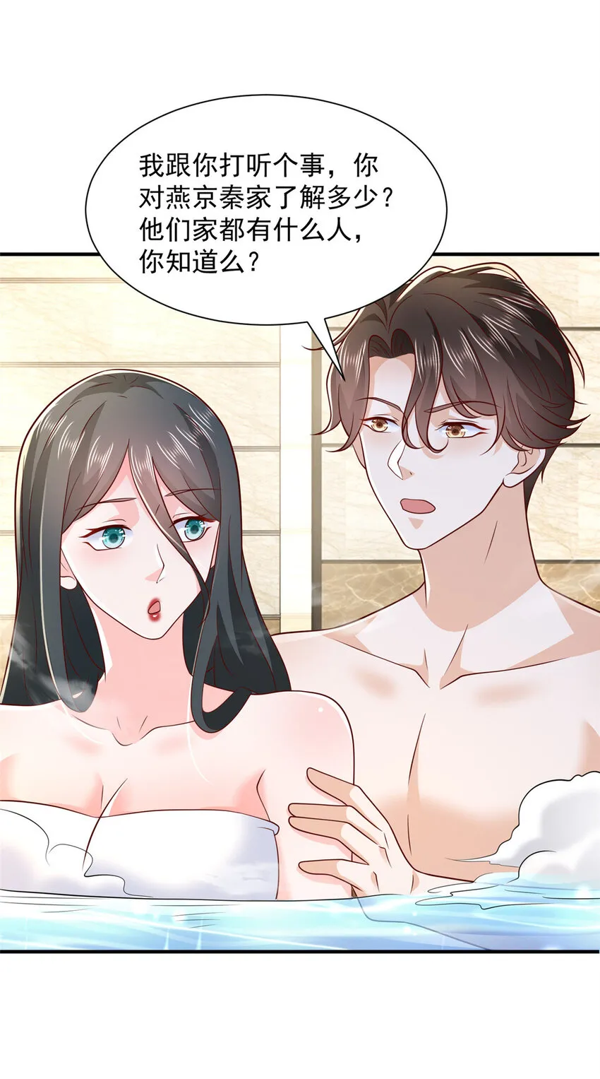 472 他是秦家的人 第33页