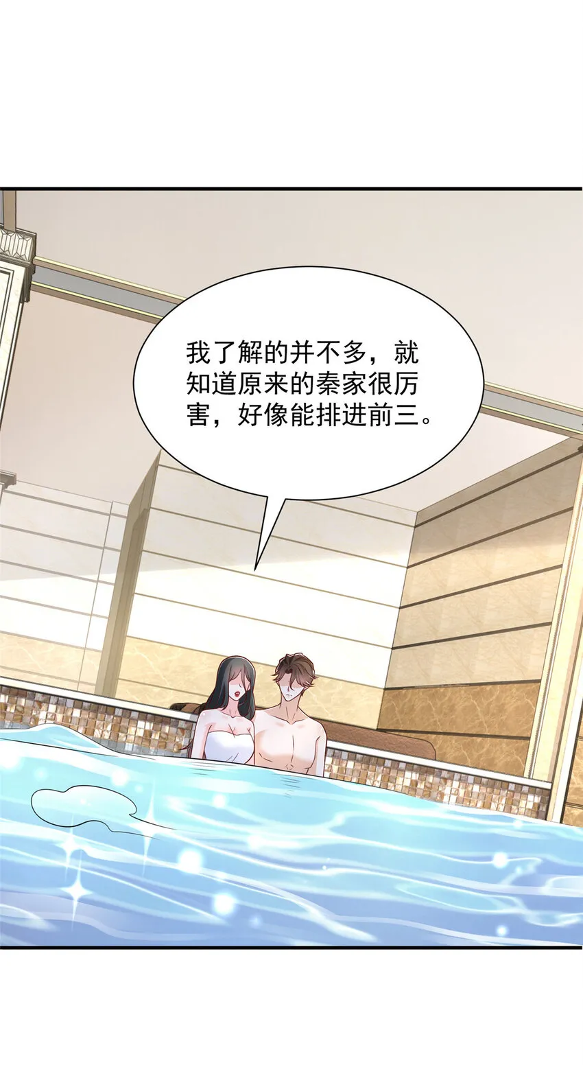 472 他是秦家的人 第36页