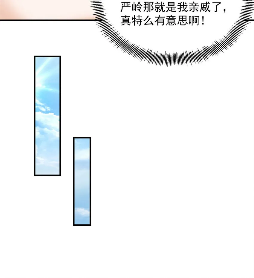 472 他是秦家的人 第39页
