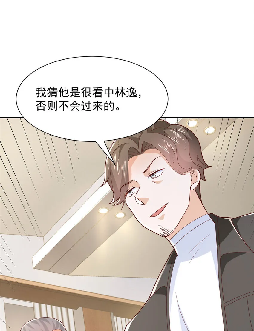 473 交接仪式 第7页