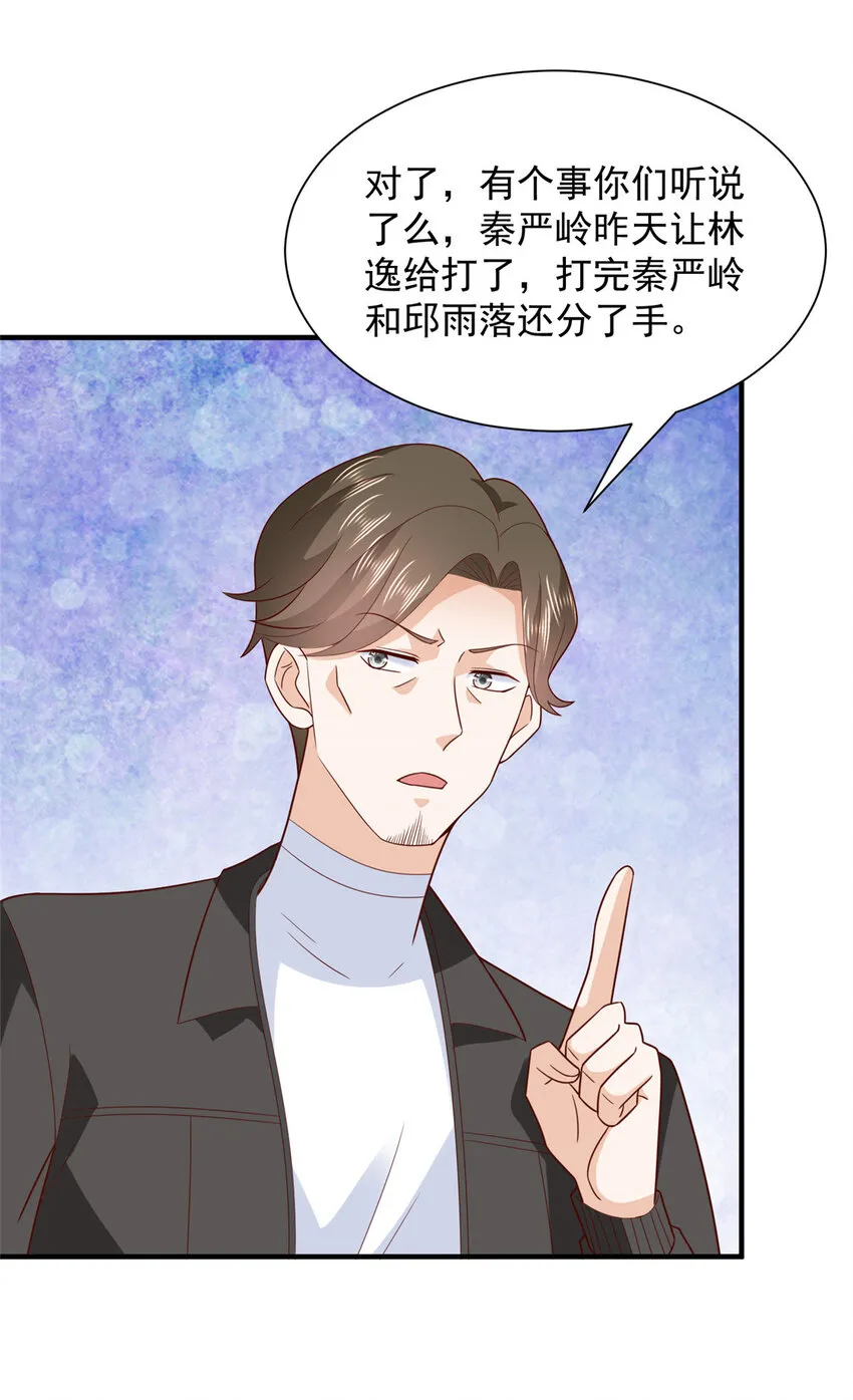 473 交接仪式 第11页