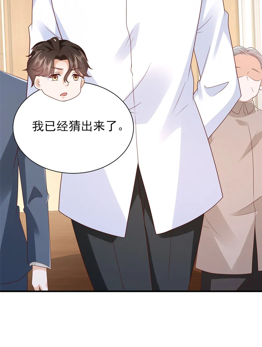 473 交接仪式 第19页