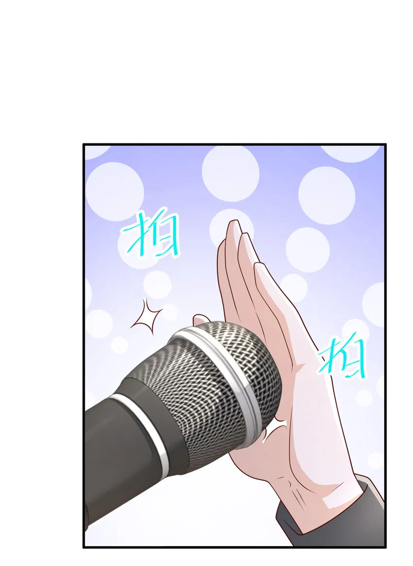 473 交接仪式 第21页