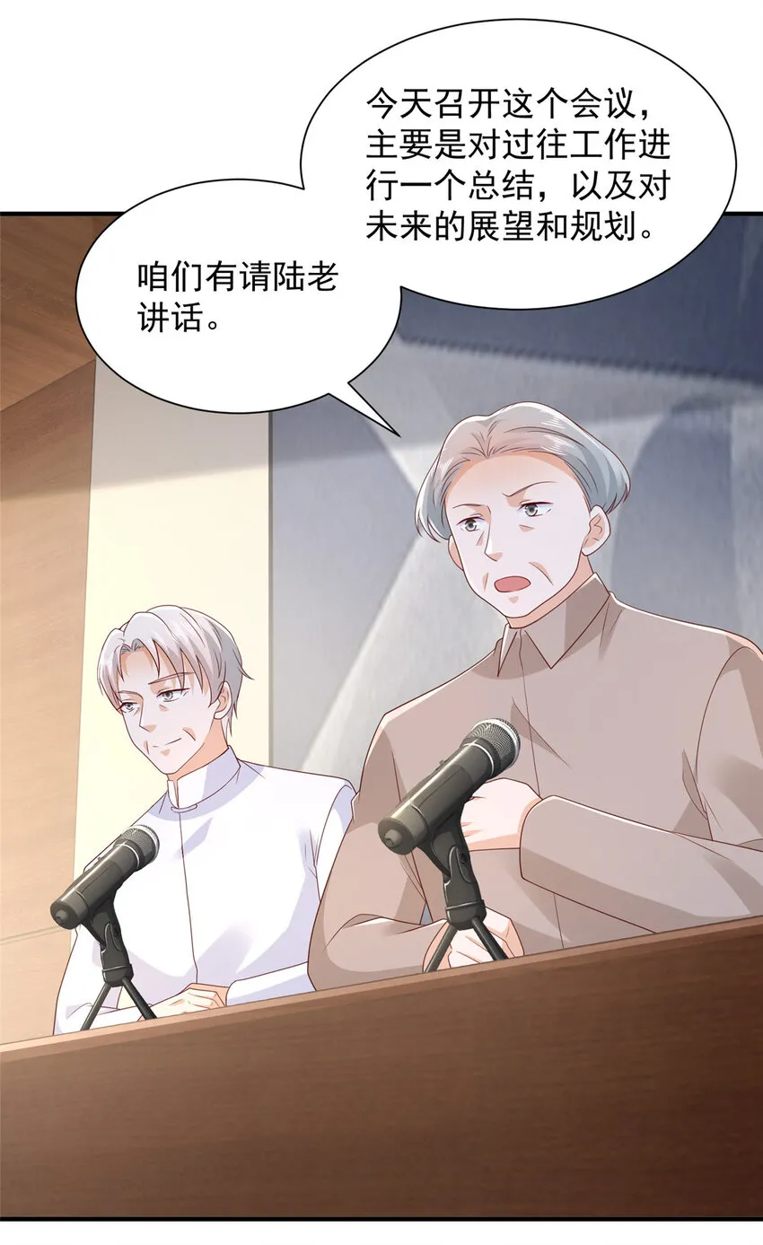 473 交接仪式 第22页