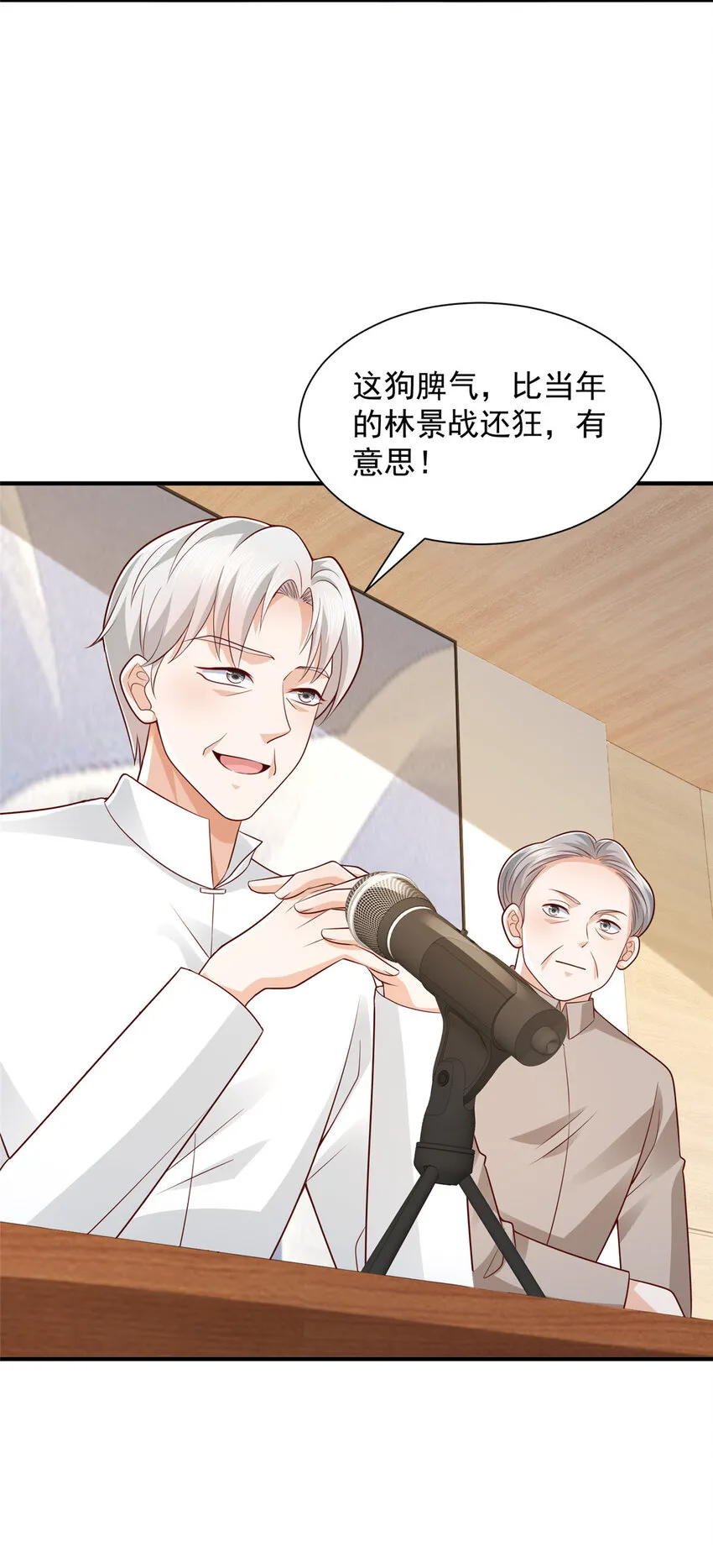 473 交接仪式 第29页