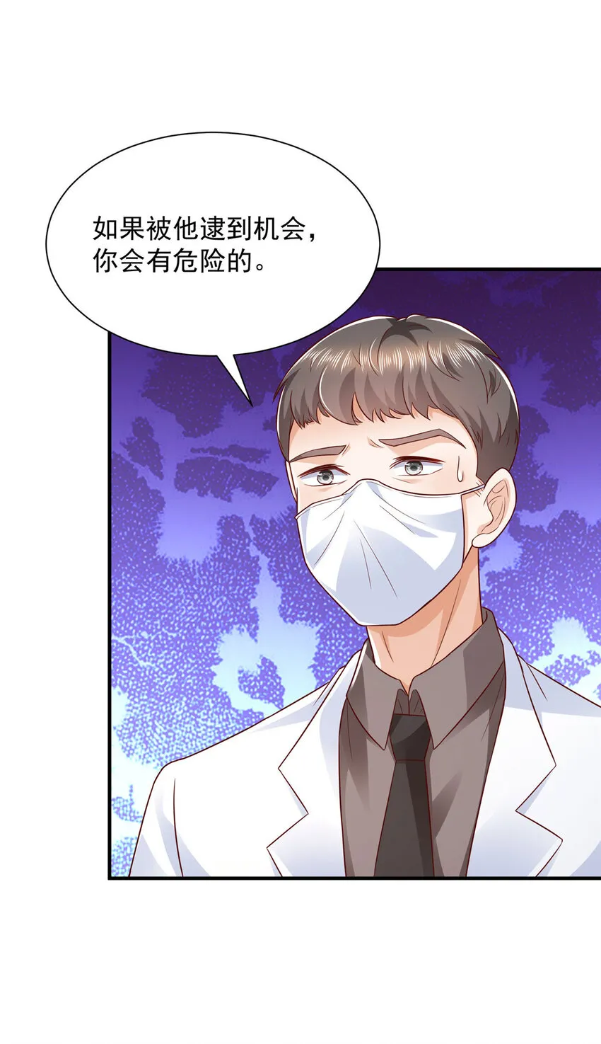475 改变选新人的方式 第5页