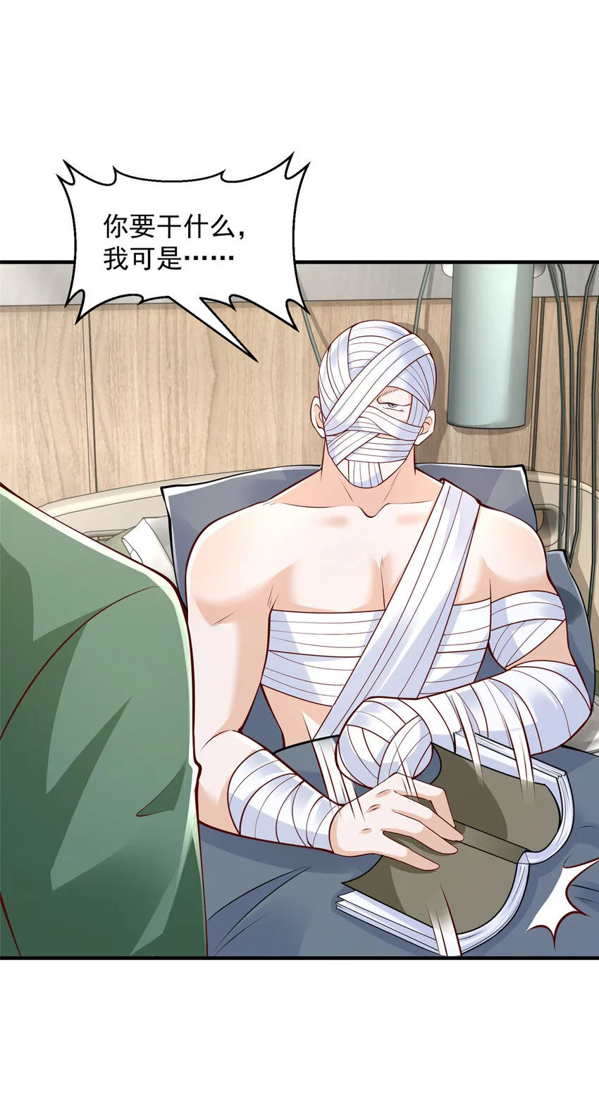 475 改变选新人的方式 第12页