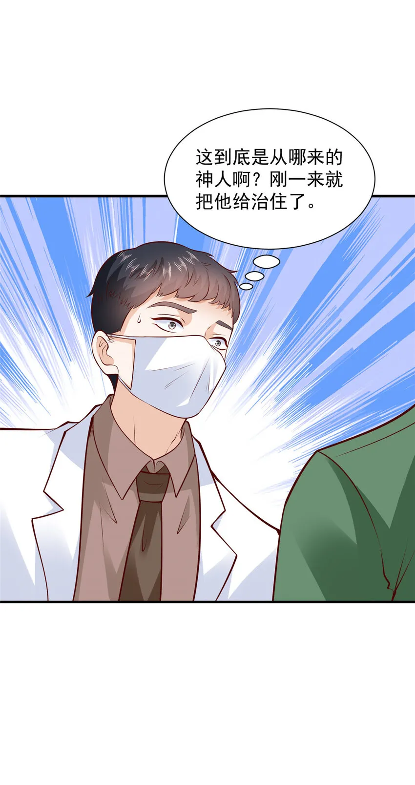 475 改变选新人的方式 第16页