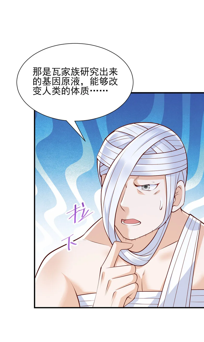 475 改变选新人的方式 第19页