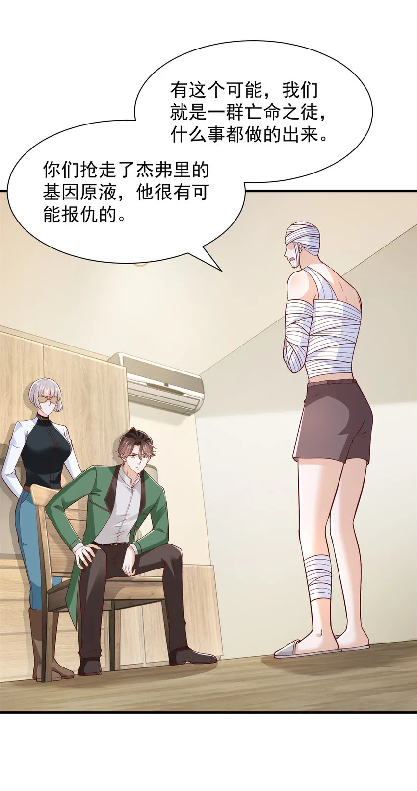 475 改变选新人的方式 第24页