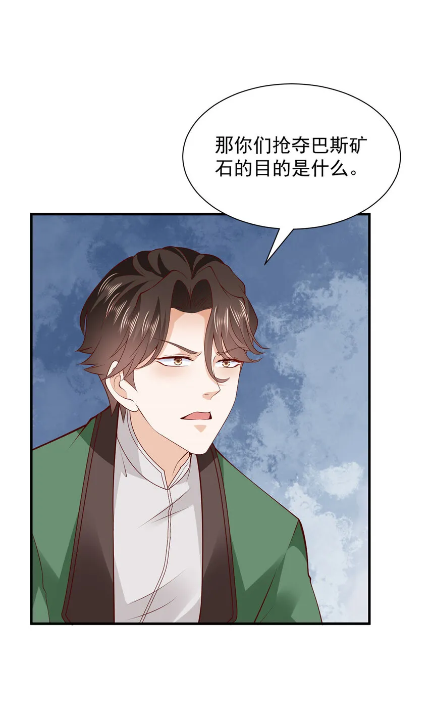 475 改变选新人的方式 第25页