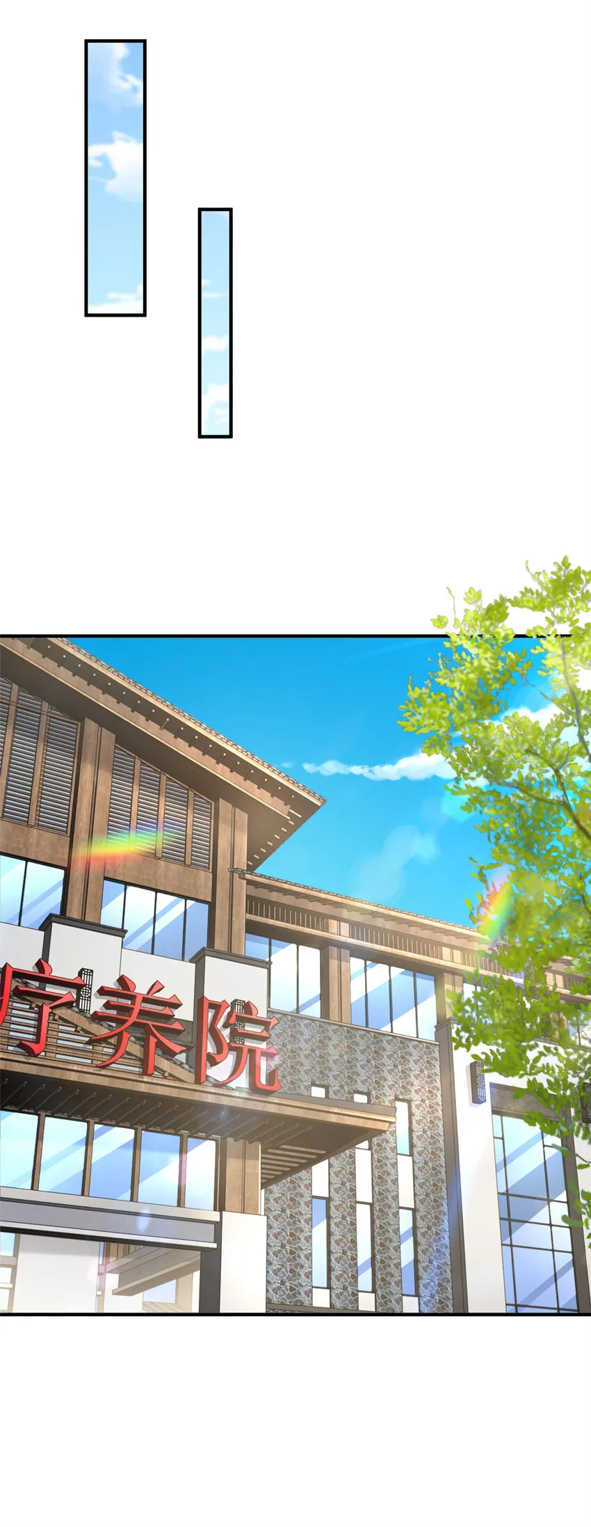 475 改变选新人的方式 第29页
