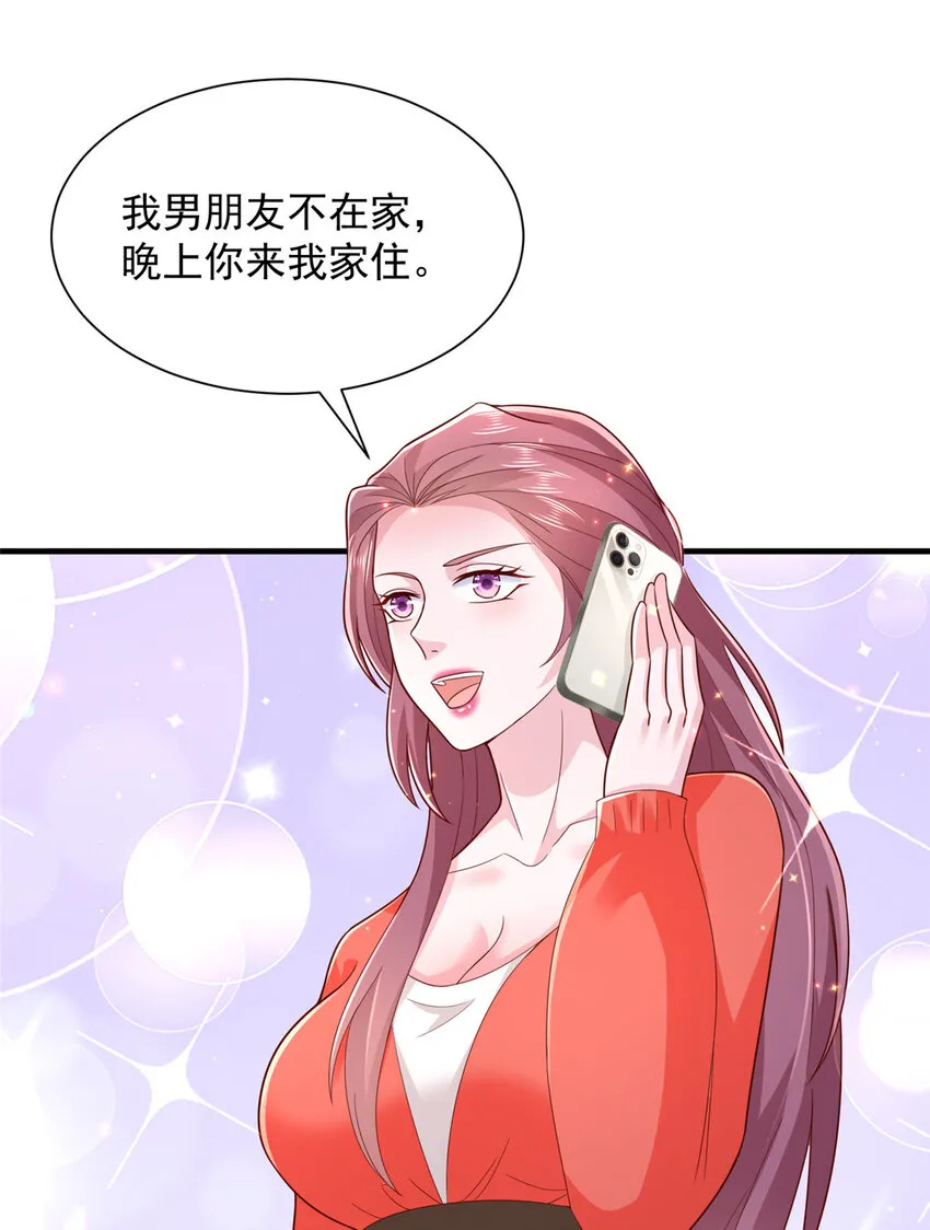 475 改变选新人的方式 第38页