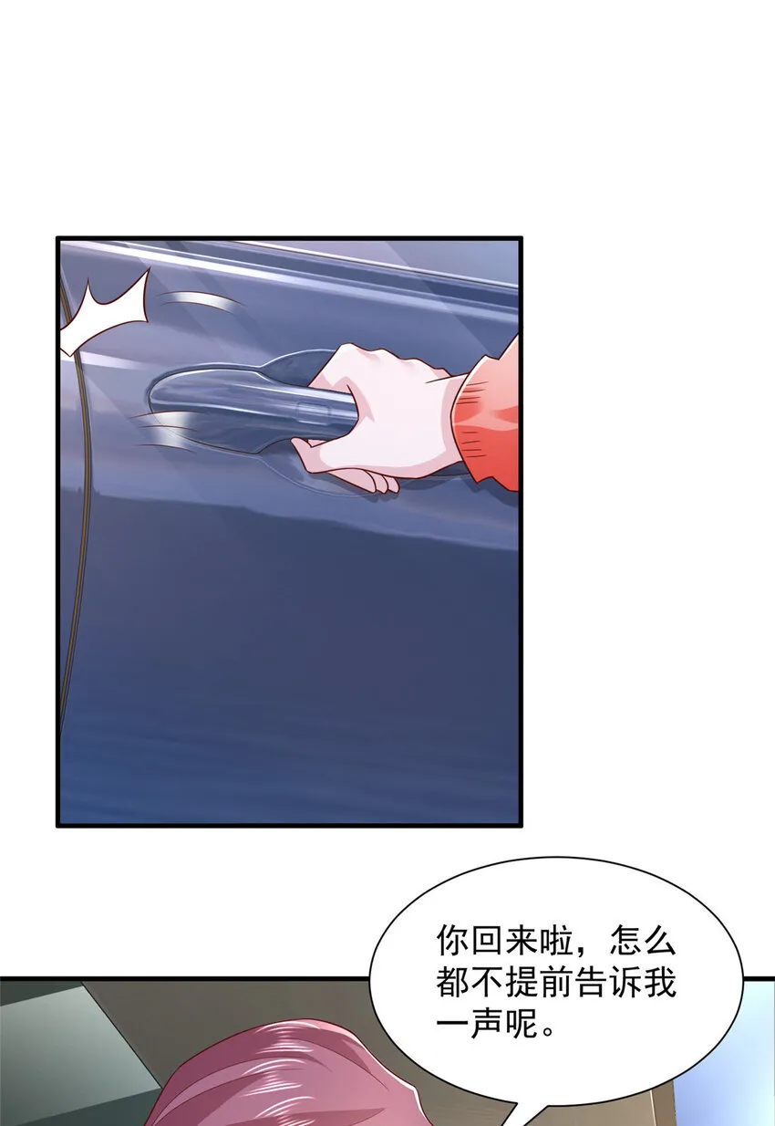 475 改变选新人的方式 第42页