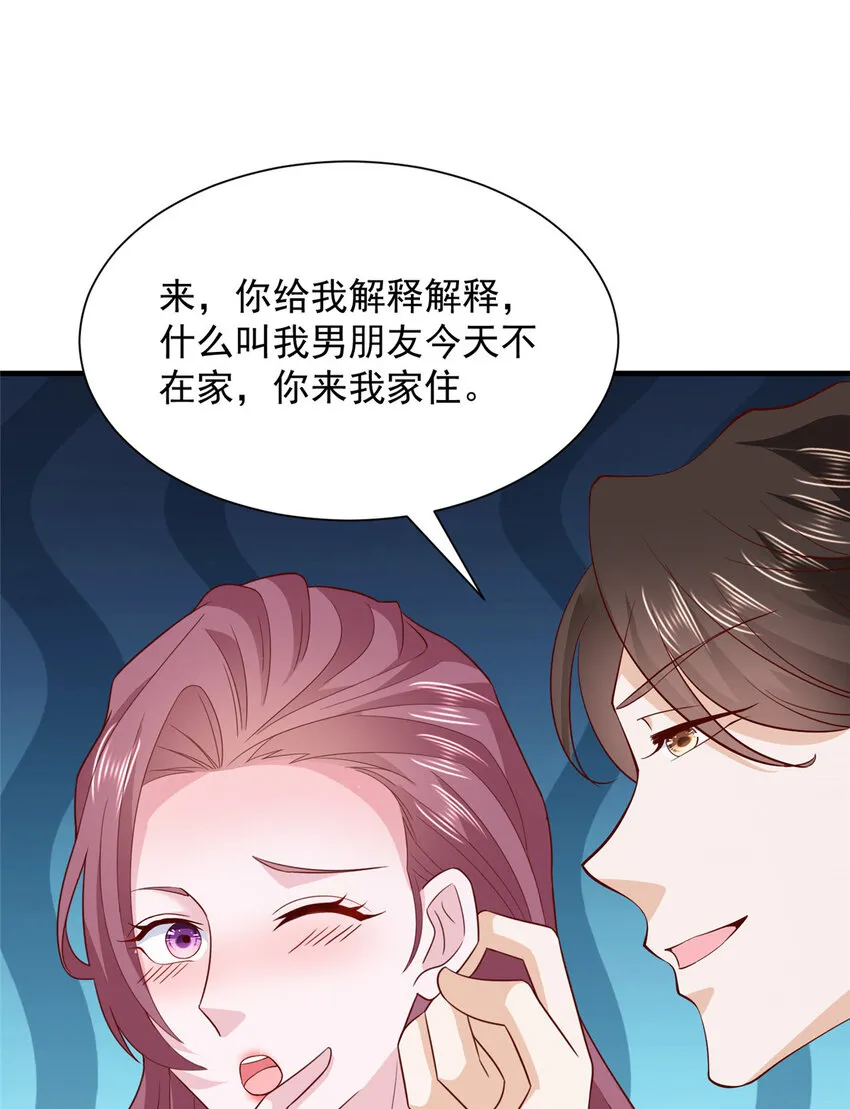 475 改变选新人的方式 第44页