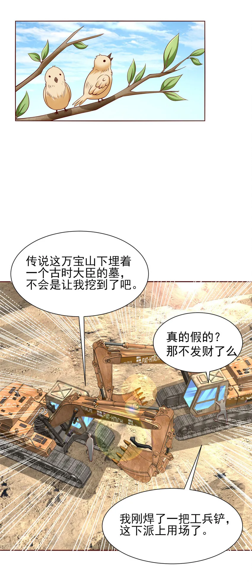 476 挖断的是光缆 第27页