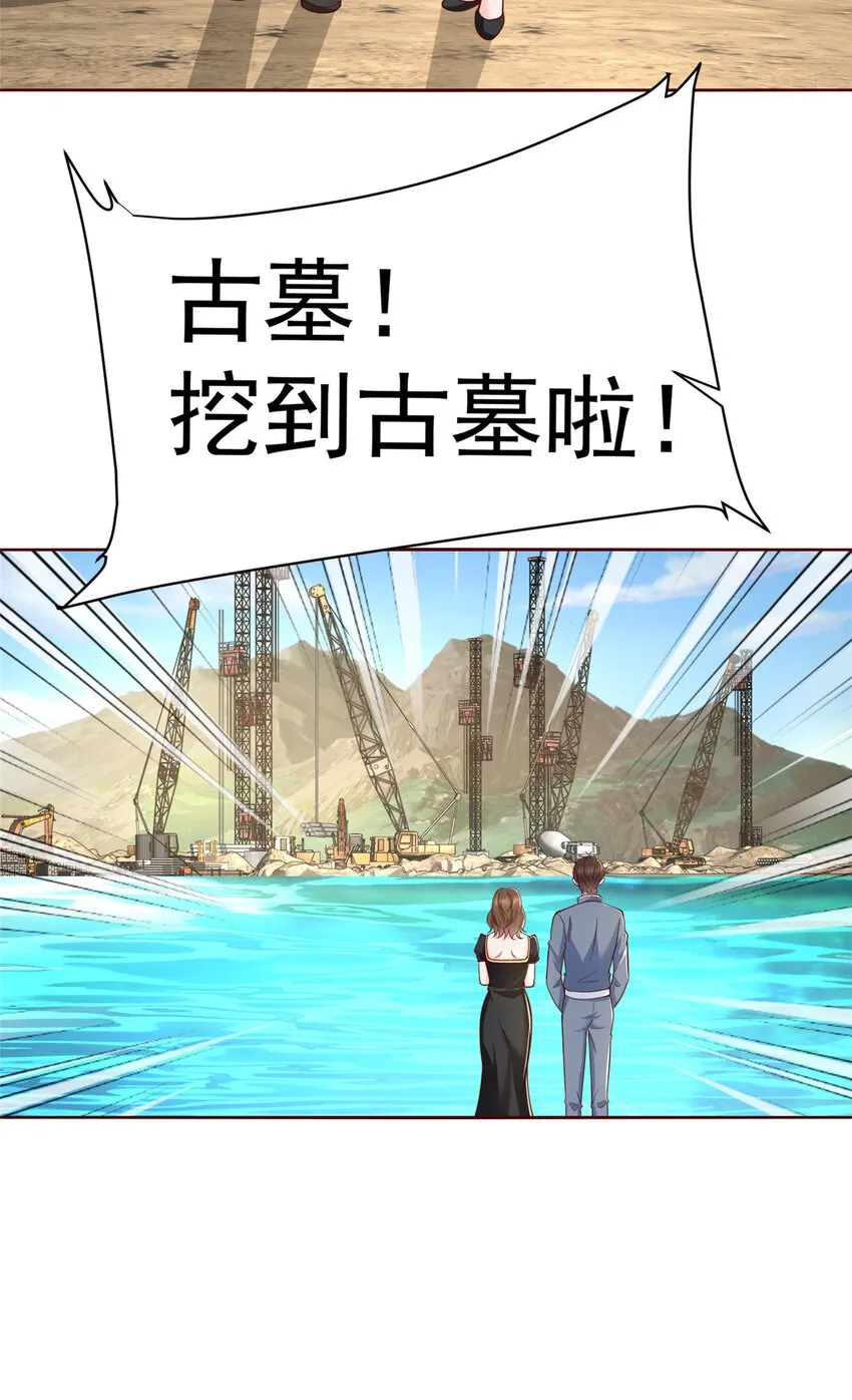 476 挖断的是光缆 第29页