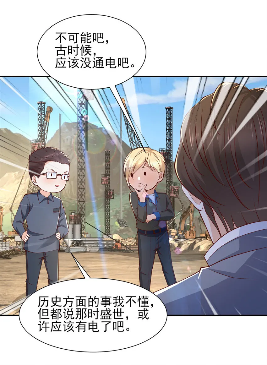476 挖断的是光缆 第32页
