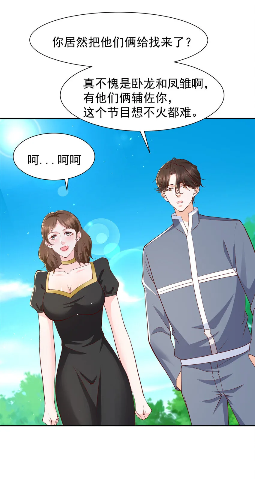 476 挖断的是光缆 第33页