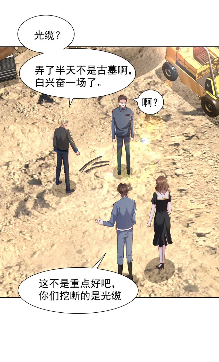476 挖断的是光缆 第35页