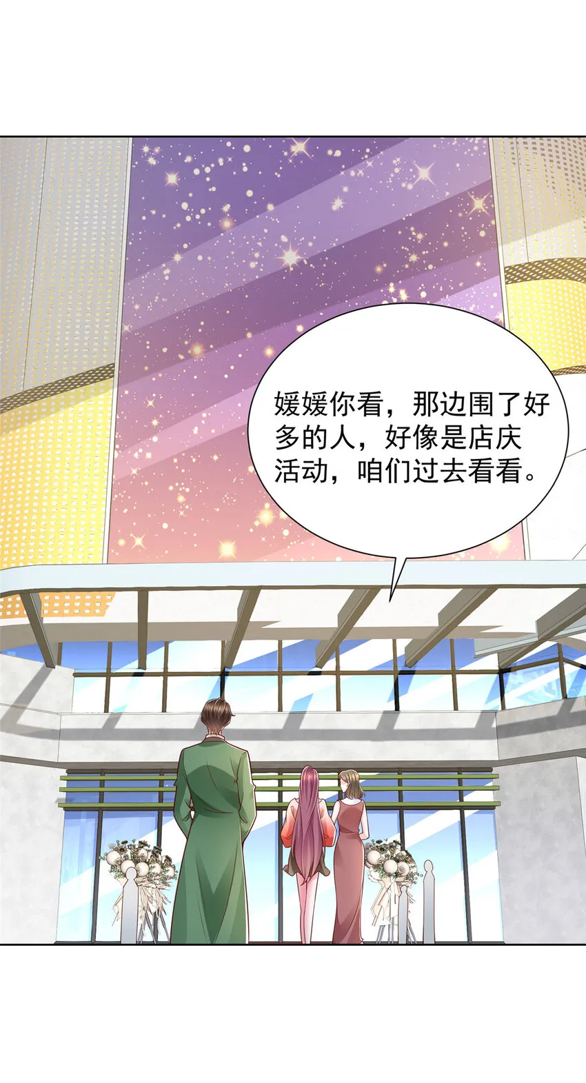 477 商场周年庆 第21页