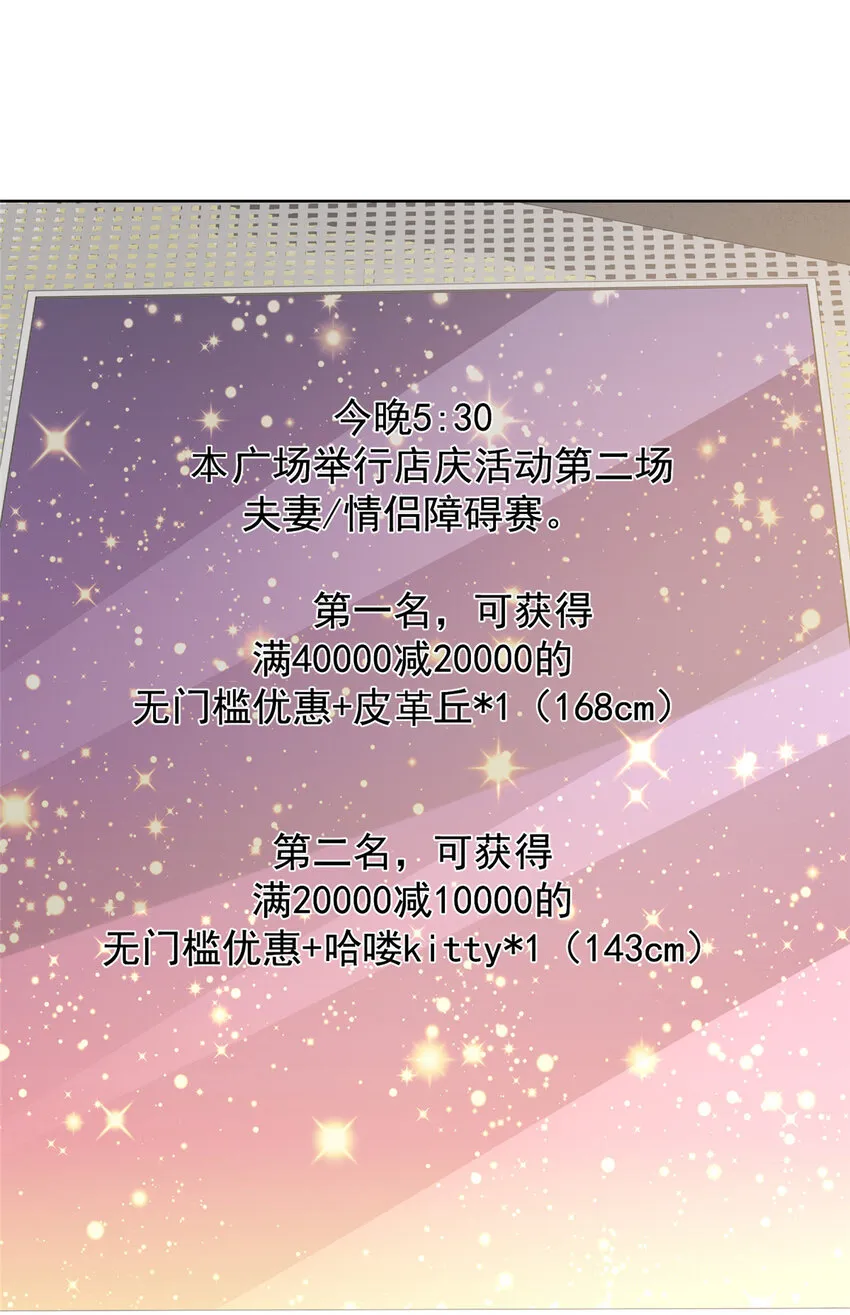 477 商场周年庆 第22页