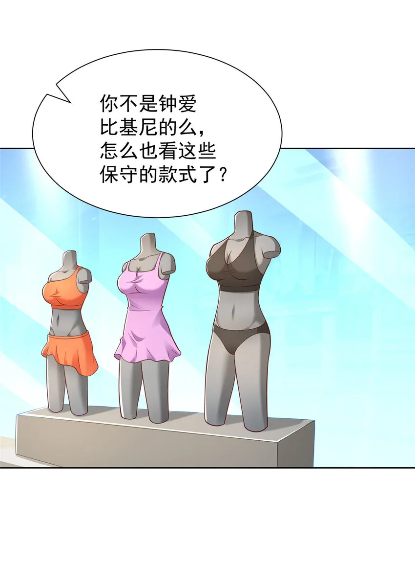 477 商场周年庆 第34页