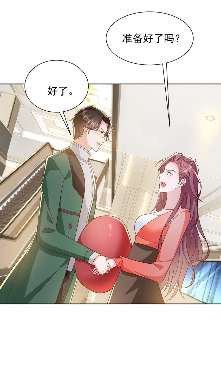 479 没想到你这么快 第8页