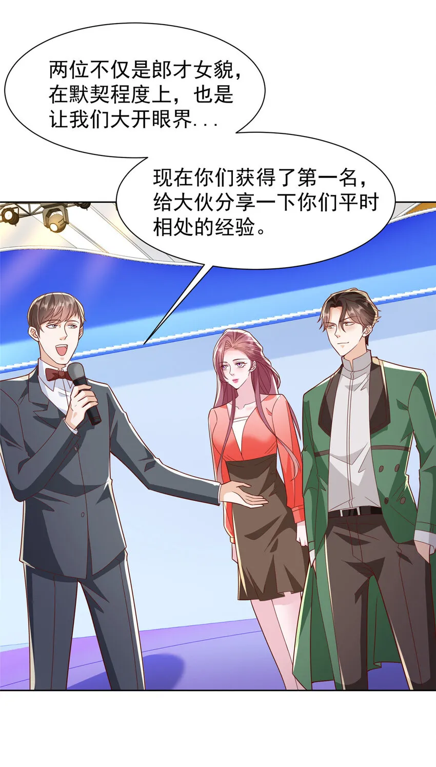 479 没想到你这么快 第16页
