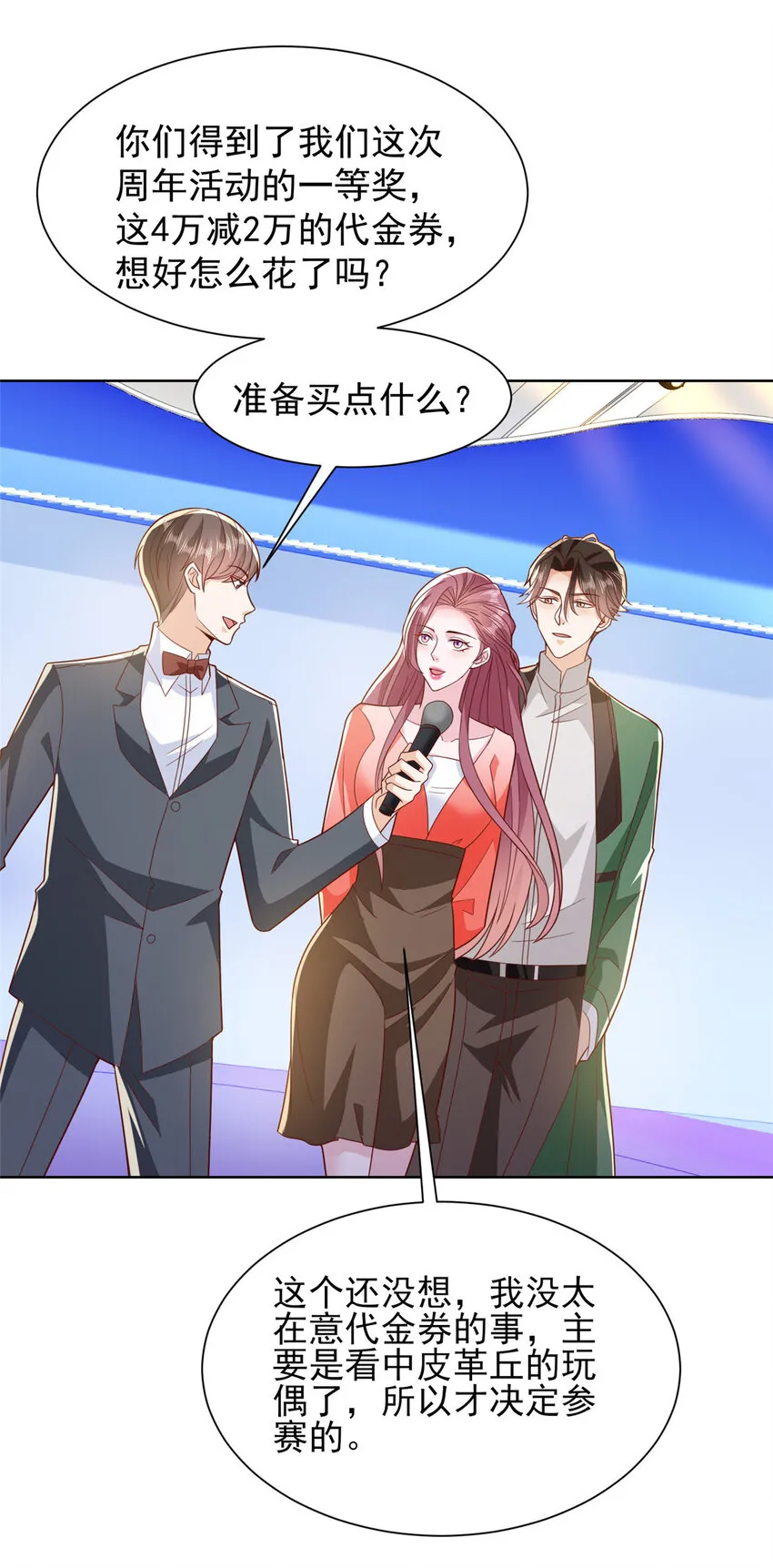 479 没想到你这么快 第18页