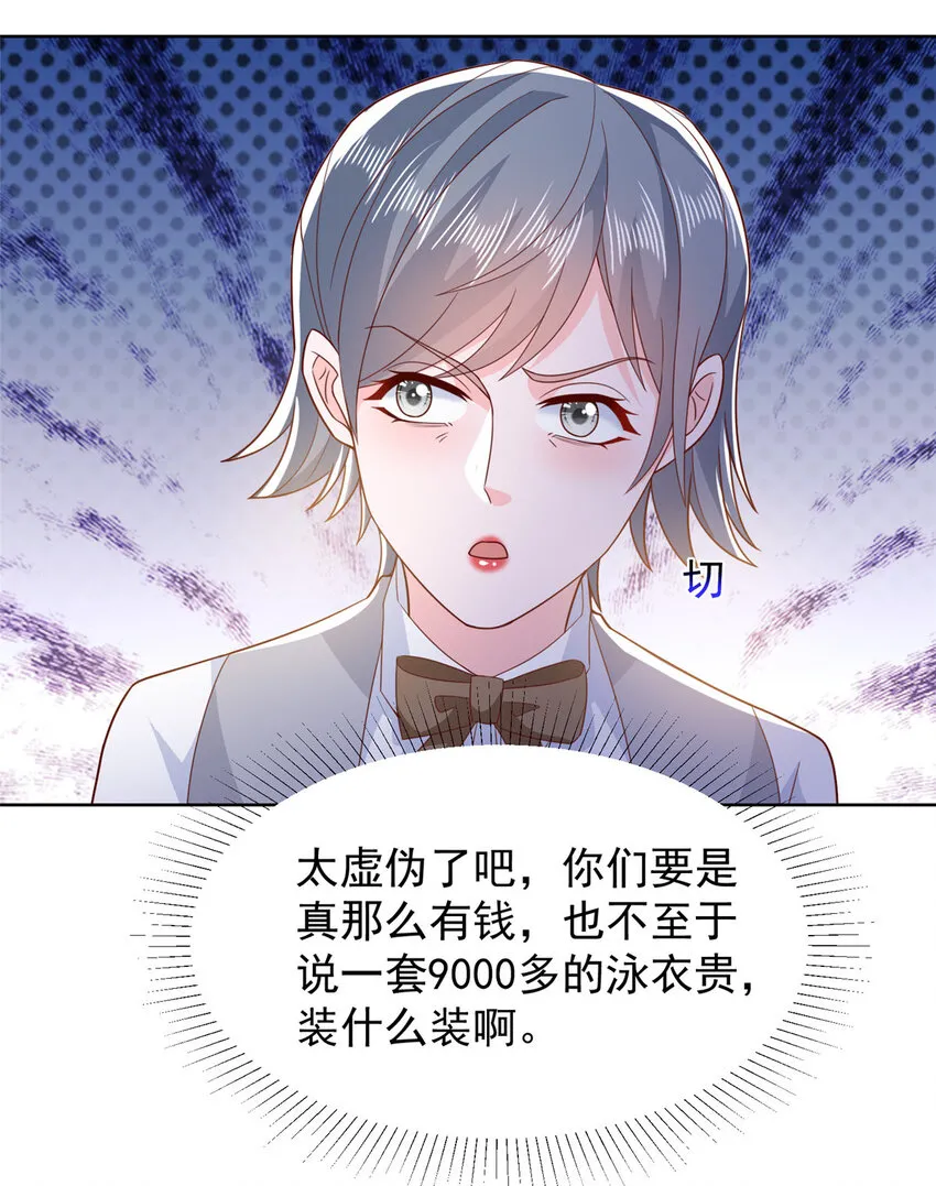 479 没想到你这么快 第19页