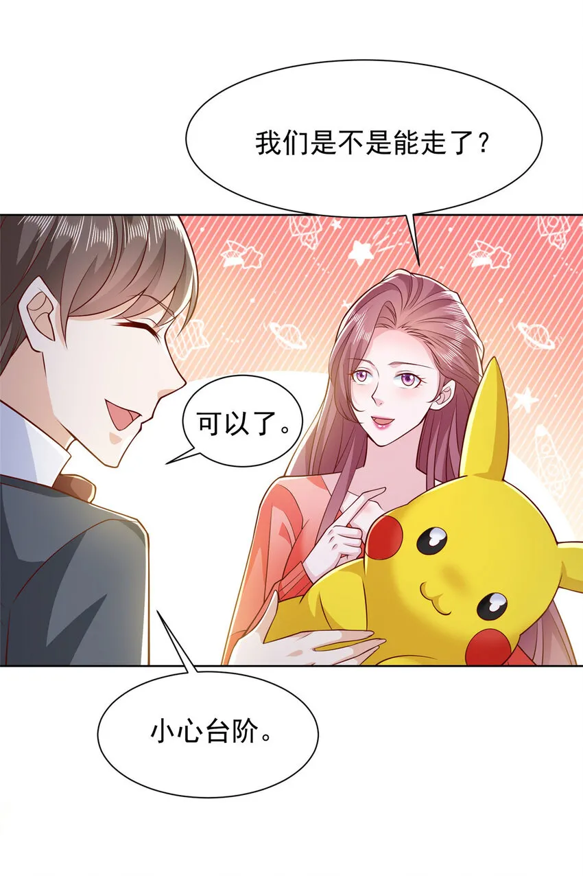 479 没想到你这么快 第21页