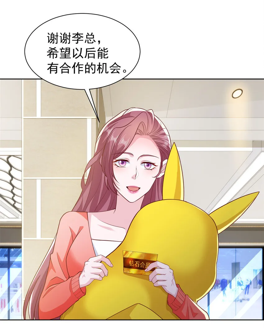 479 没想到你这么快 第29页