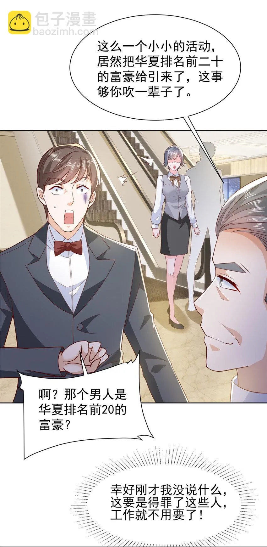 479 没想到你这么快 第34页
