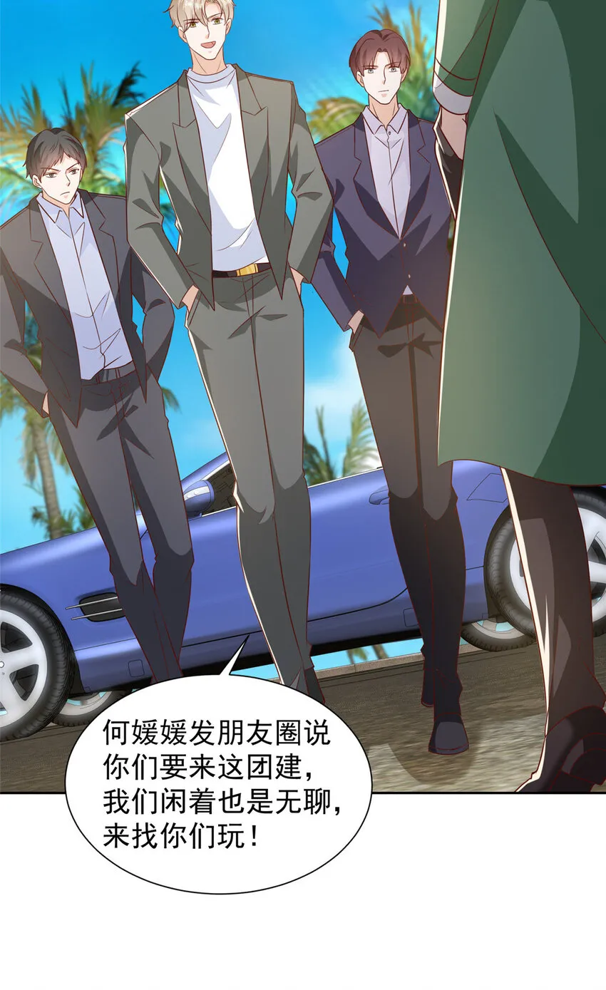 480 团建 第13页