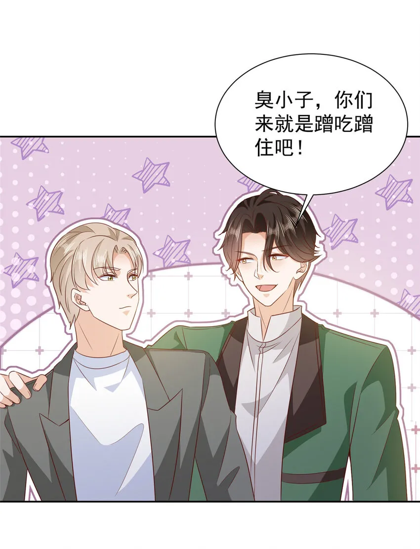480 团建 第14页