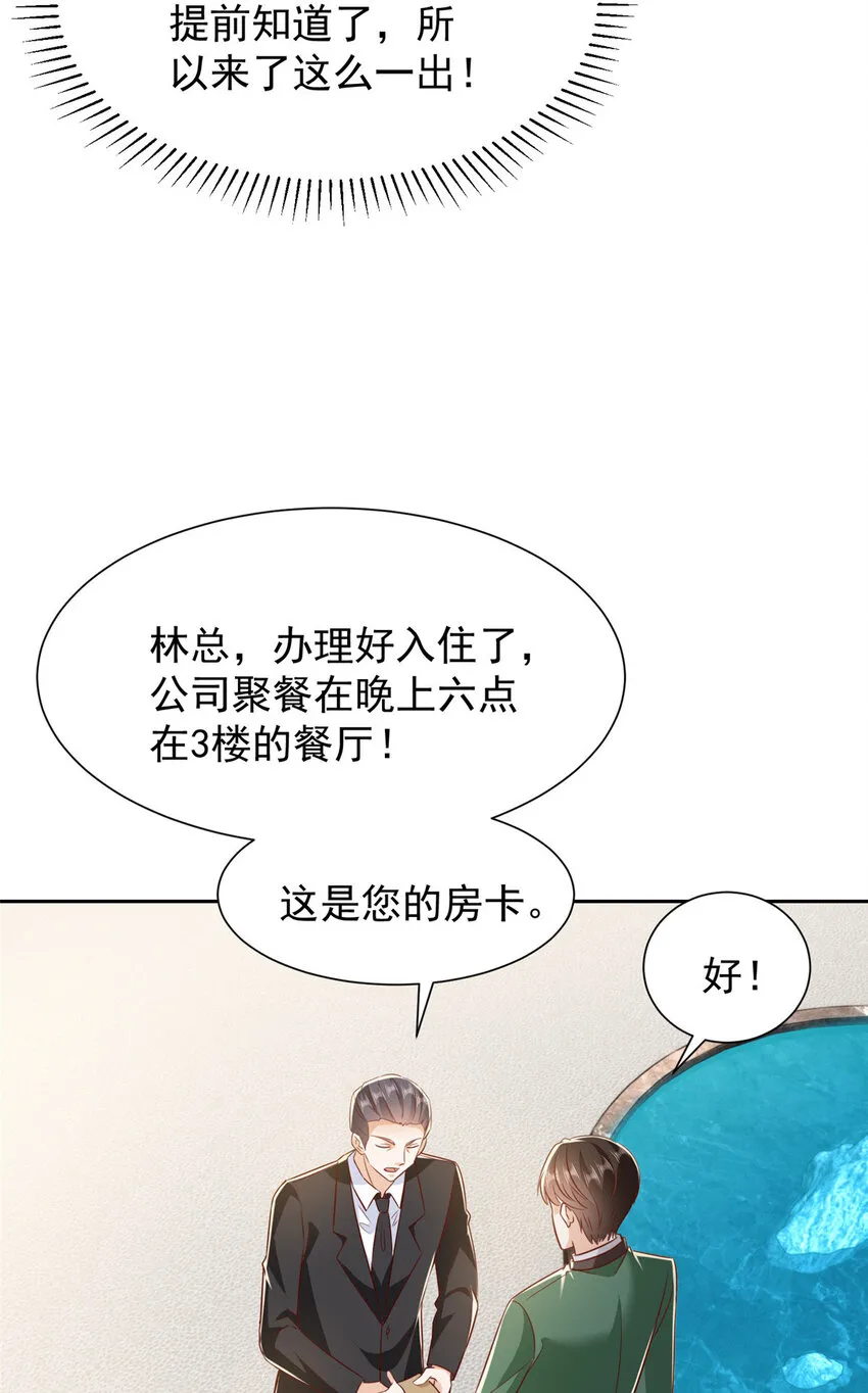 480 团建 第18页